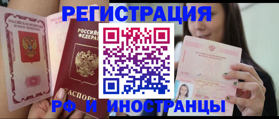 купить прописку в Волгоградской области