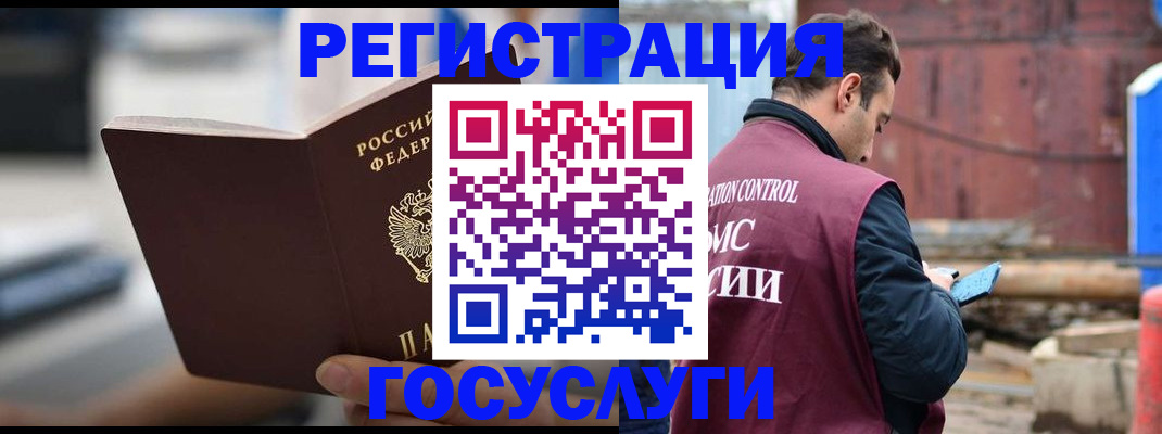 прописка законно в Волгоградской области