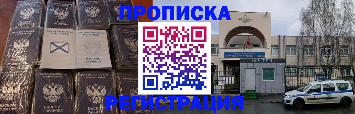 прописка для кредита в Волгоградской области