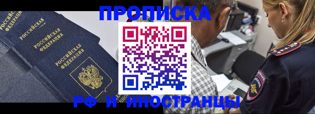 временная регистрация для всех в Волгоградской области