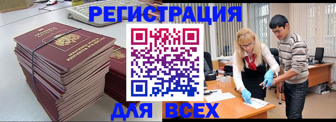 прописка для военкомата в Волгоградской области