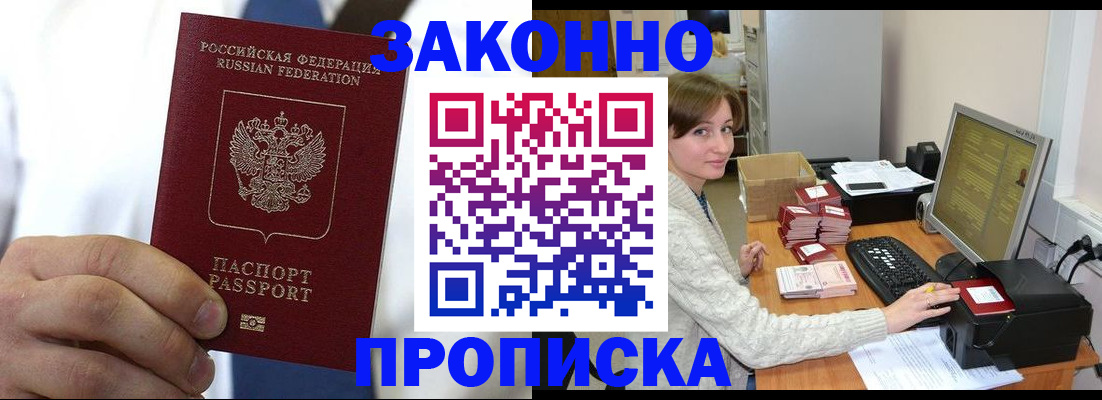 где прописаться в Волгоградской области