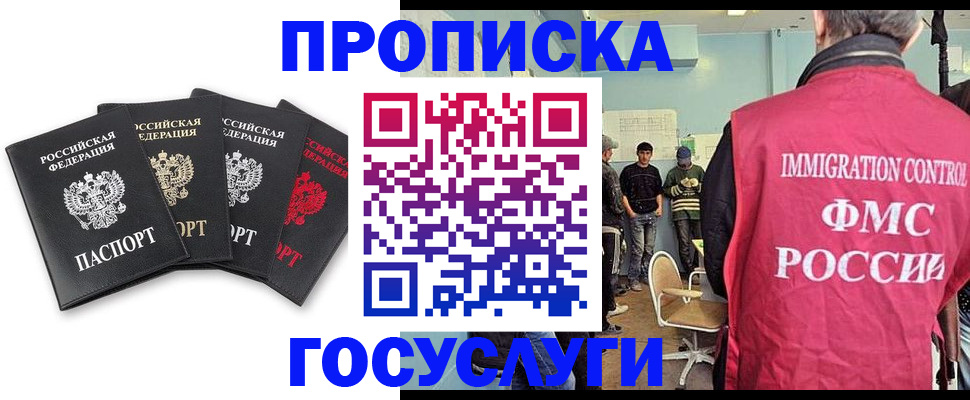 временная регистрация в квартире в Волгоградской области