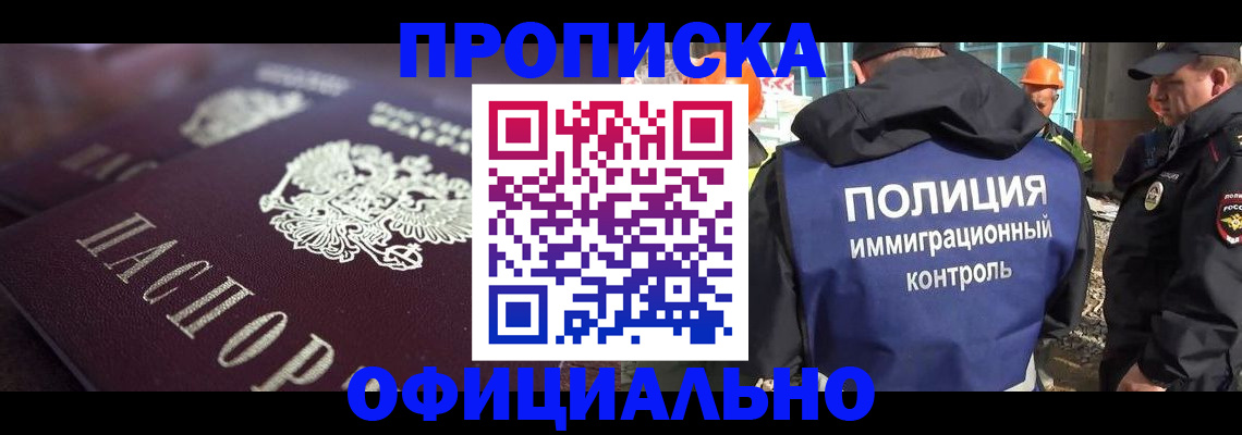 временная регистрация надежно в Волгоградской области