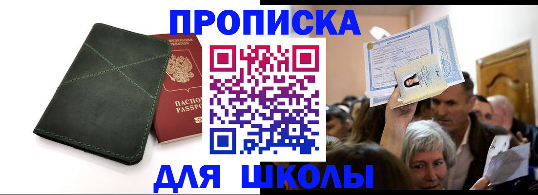 временная регистрация в квартире в Волгоградской области