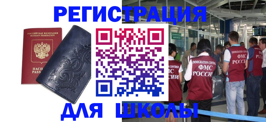 прописка паспорт в Волгоградской области