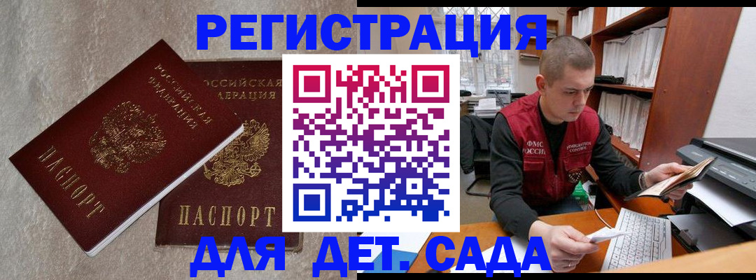 прописка для кредита в Волгоградской области