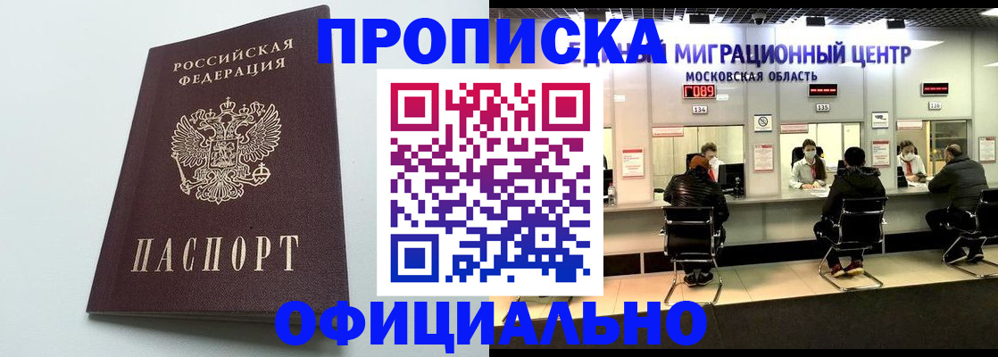 временная регистрация законно в Волгоградской области